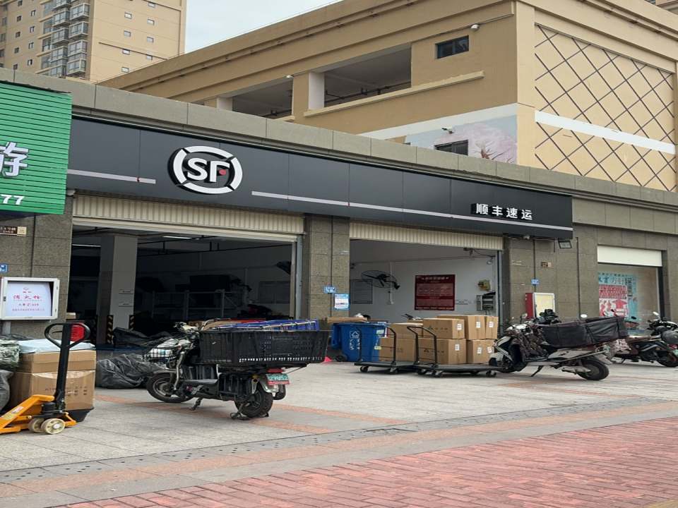 顺丰速运(新华北路店)