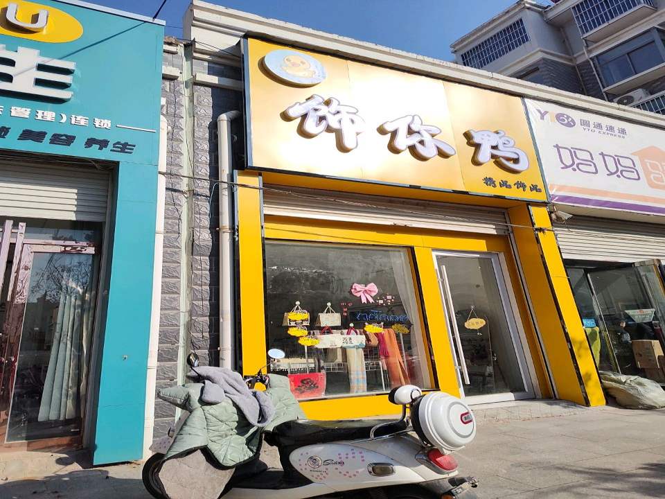 妈妈驿站(福寿步行街店)
