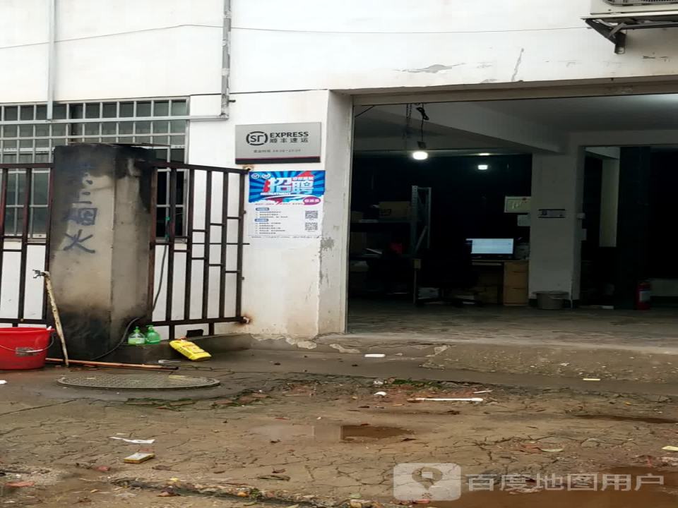顺丰速运(中车大道店)