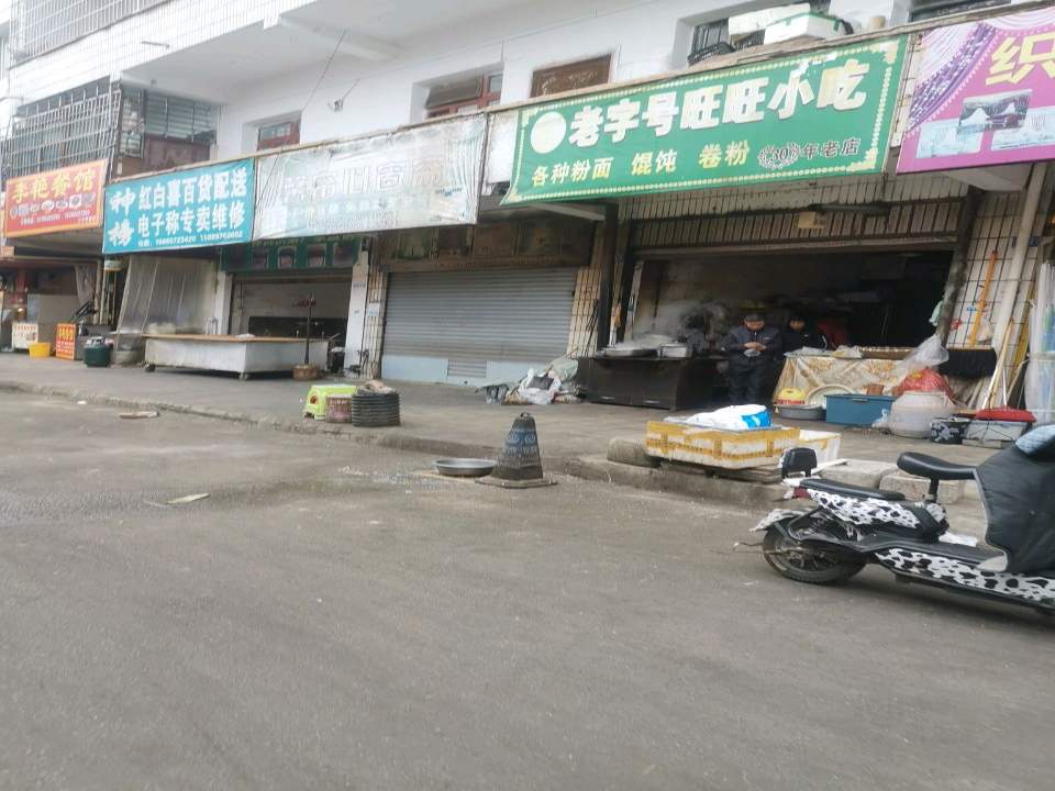 神榜红白喜百货配送