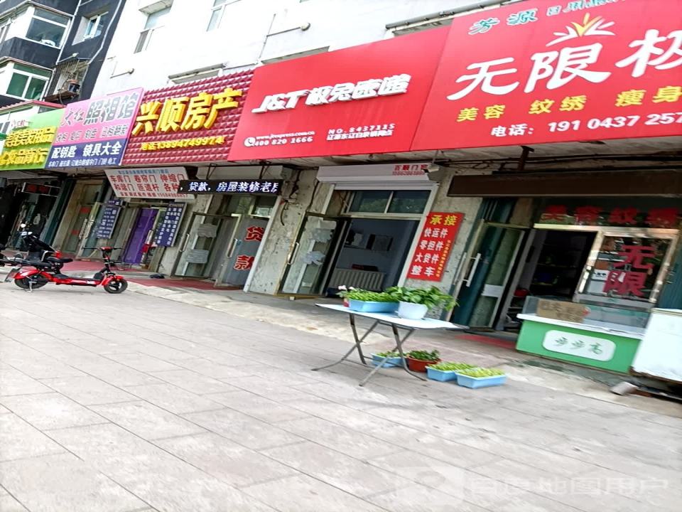 极兔速递