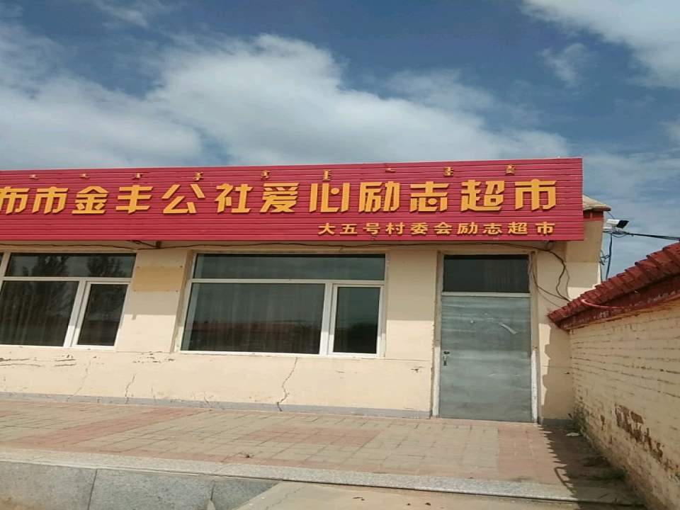 兴和孔素林物流服务部