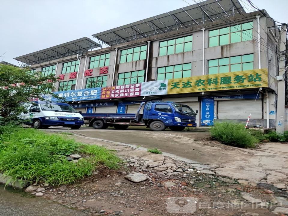 鲁苏化肥配送中心