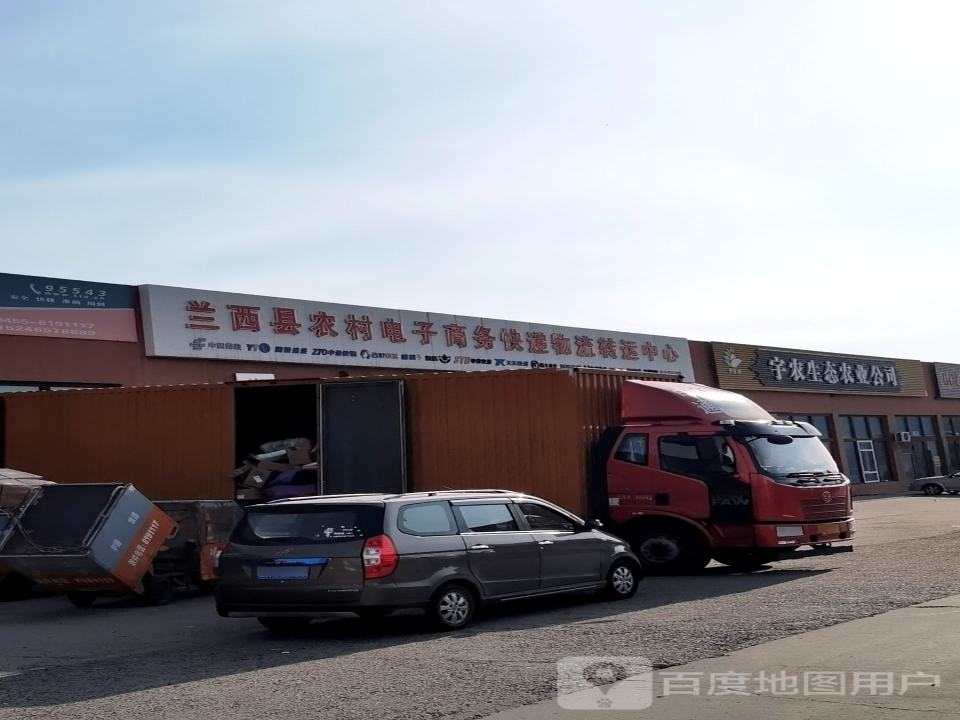 兰西县农村电子商务快递物流转运中心
