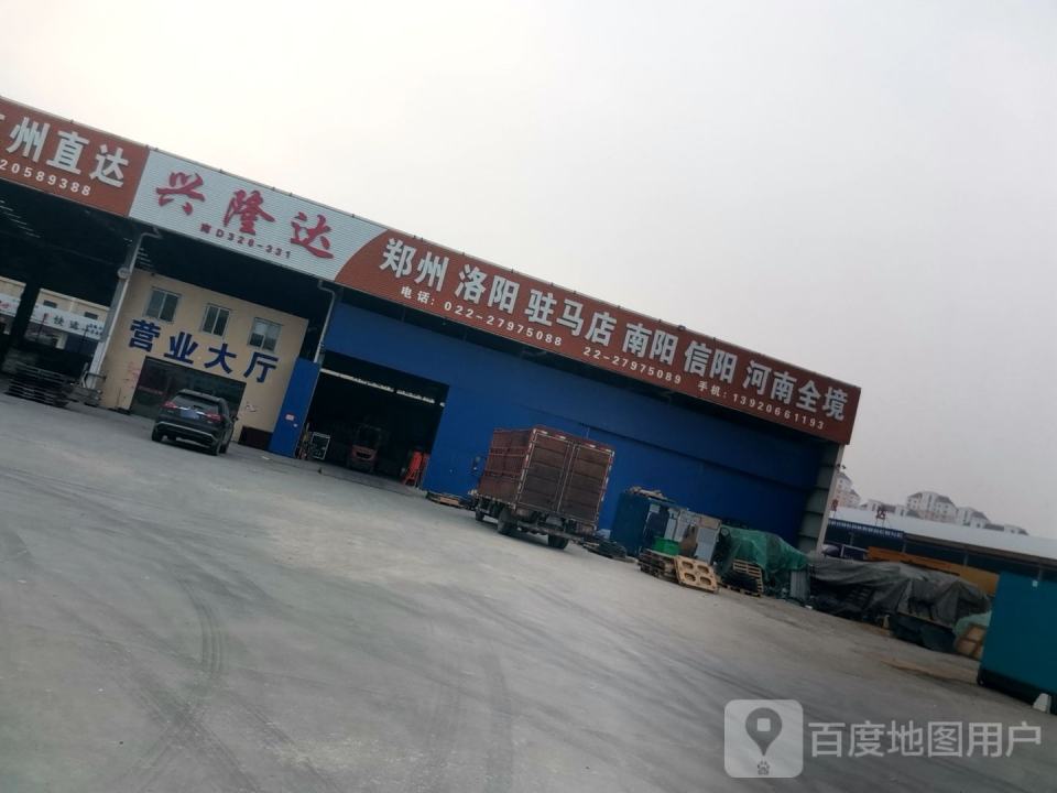 兴隆达