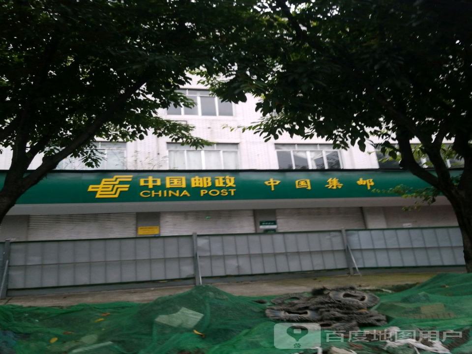 中国邮政(航空港支局)