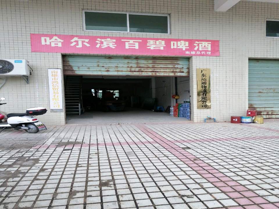 广东运通物流有限公司