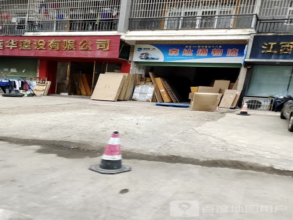 安远森达通物流