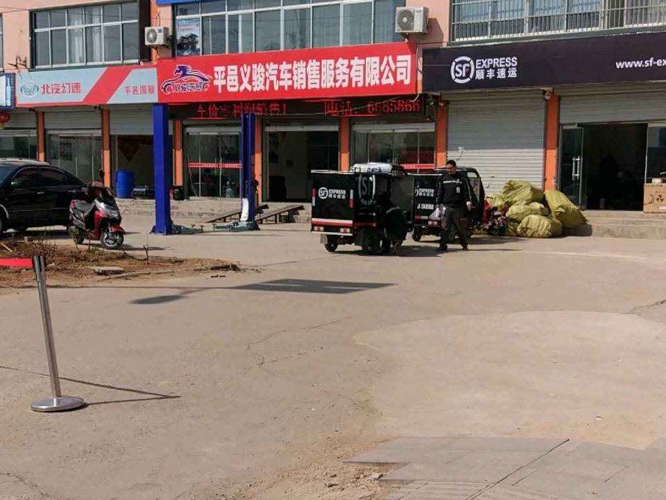 顺丰速运(文化路店)