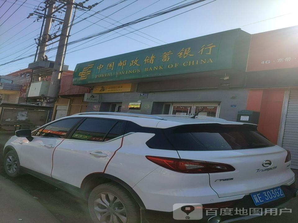 中国邮政(辛店邮政支局)