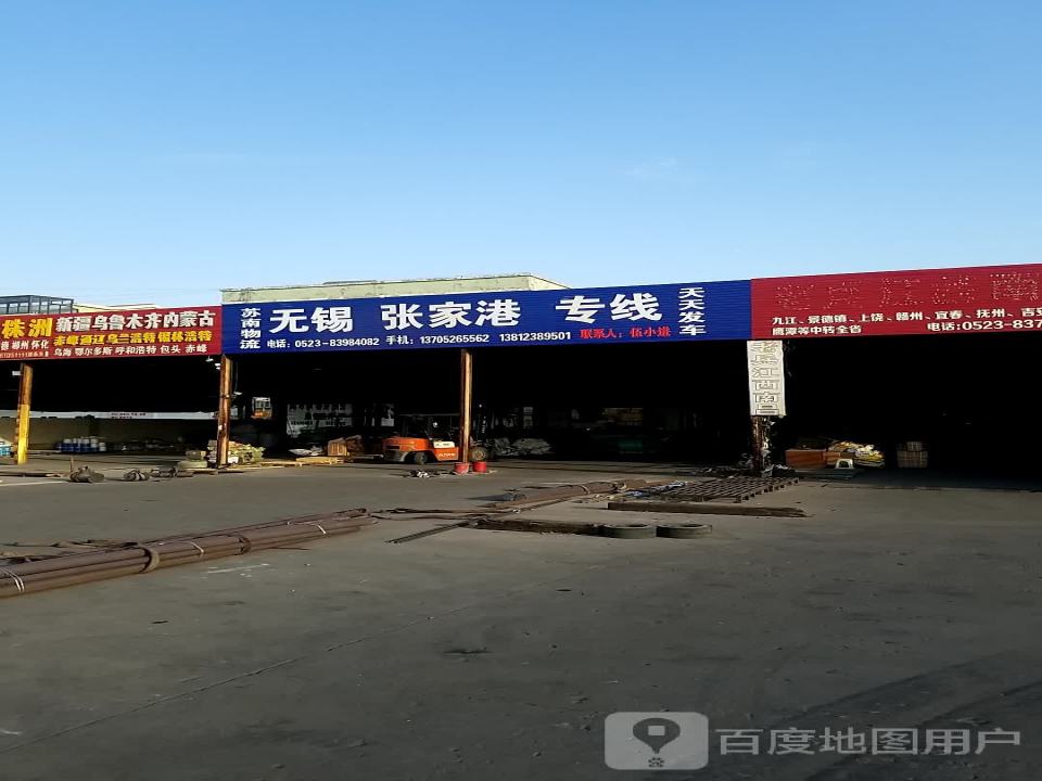 同昌物流