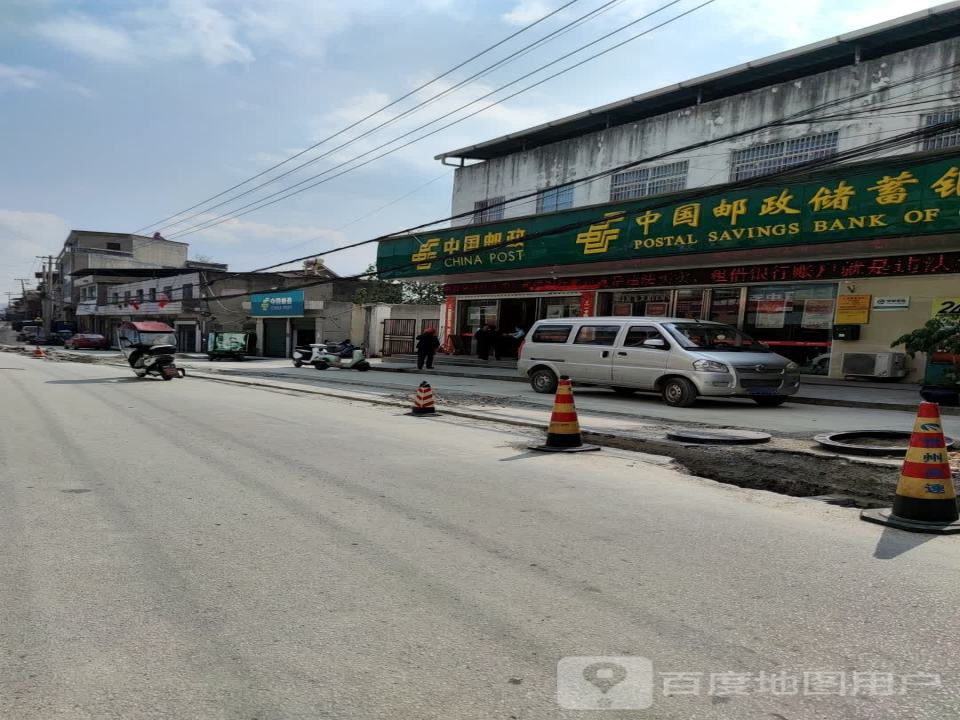 中国邮政(云雾邮政支局)