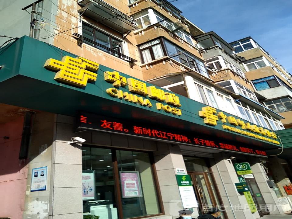 中国邮政(菜市邮政所)
