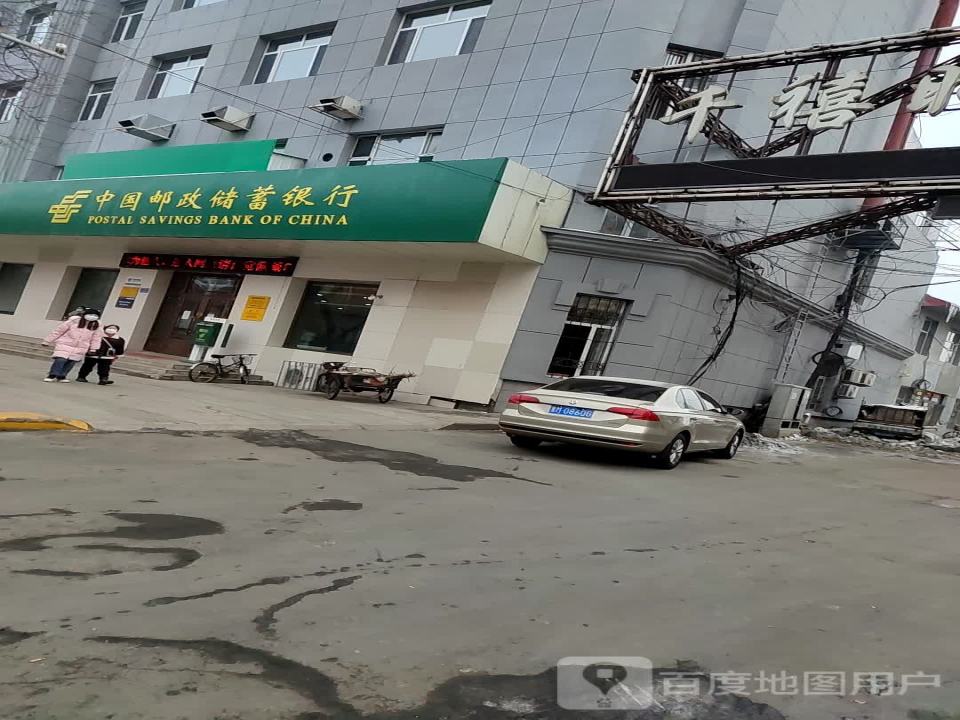 中国邮政(解放路邮政所)