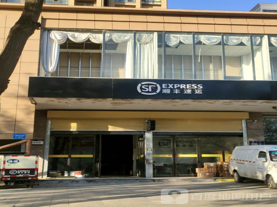 顺丰速运(药厂街店)