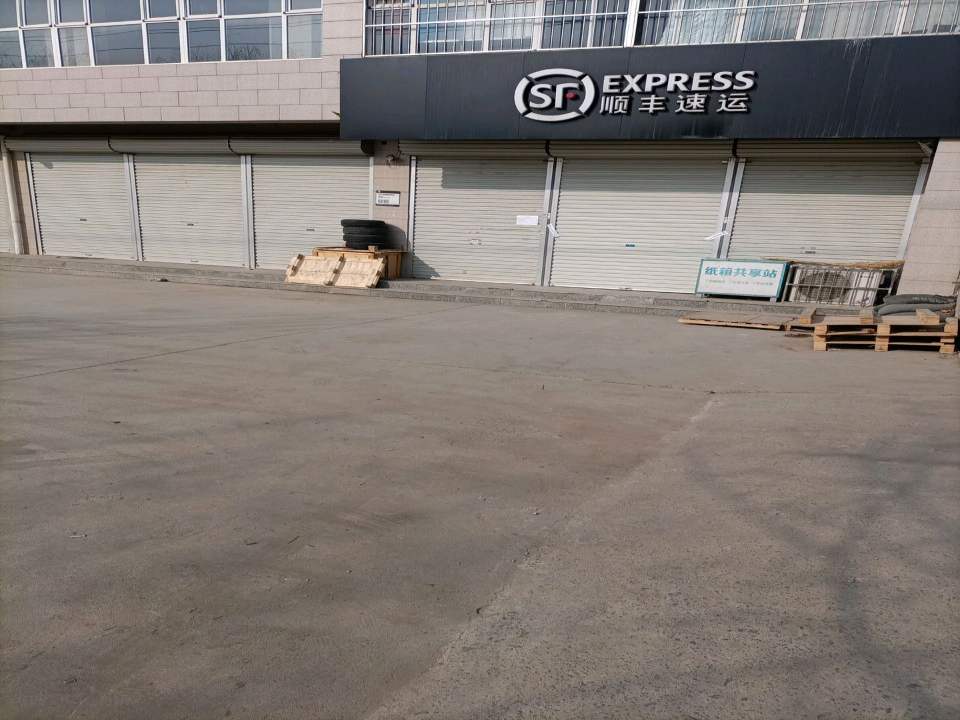 顺丰速运(宁安速运营业部)