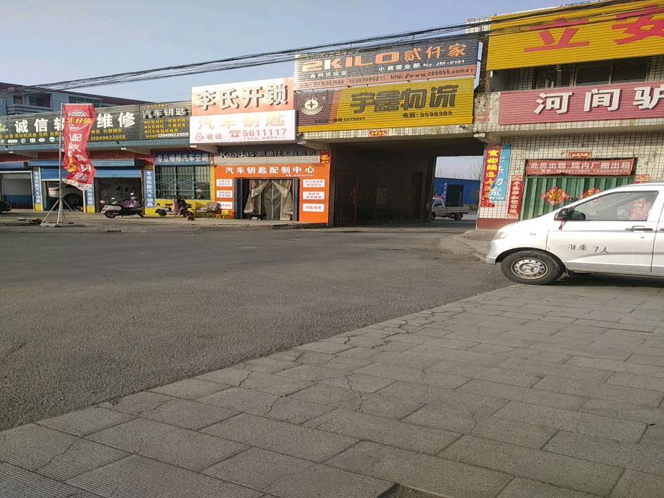 宇泽物流