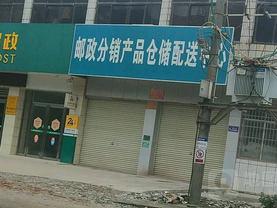 中国邮政(稔子坪邮电支局)