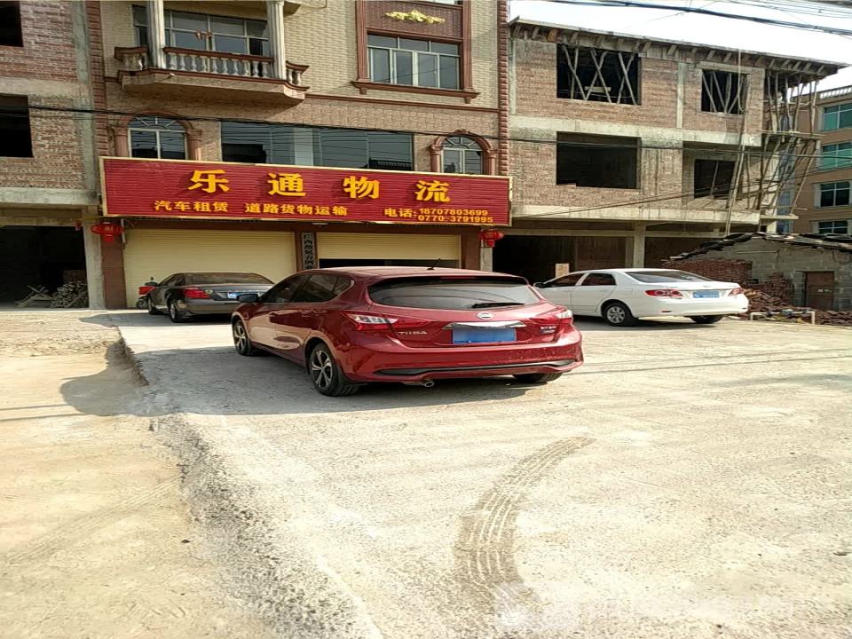乐通物流