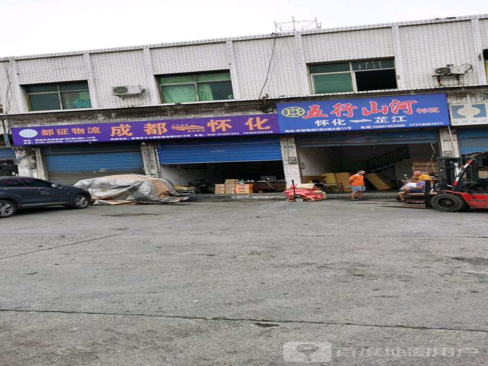 湘都物流