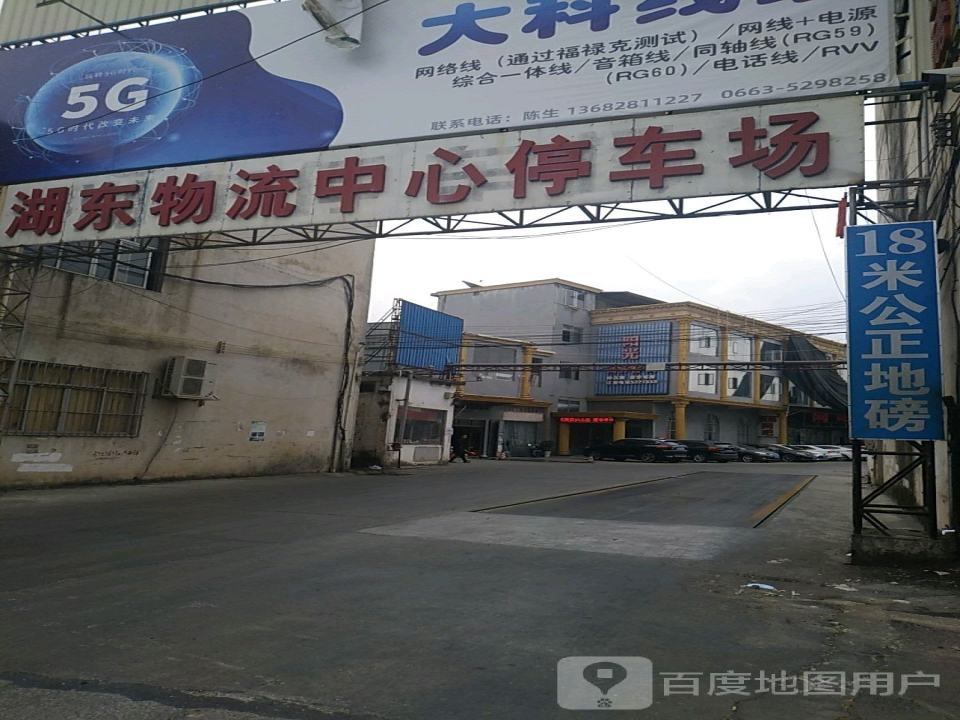 湖东物流中心-停车场