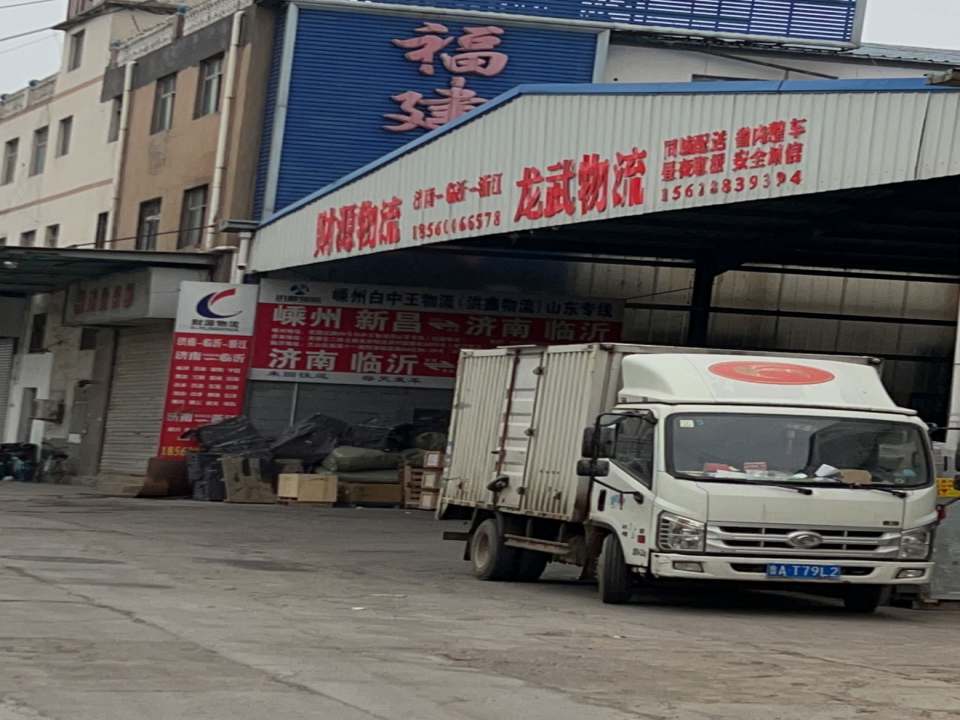 龙武物流