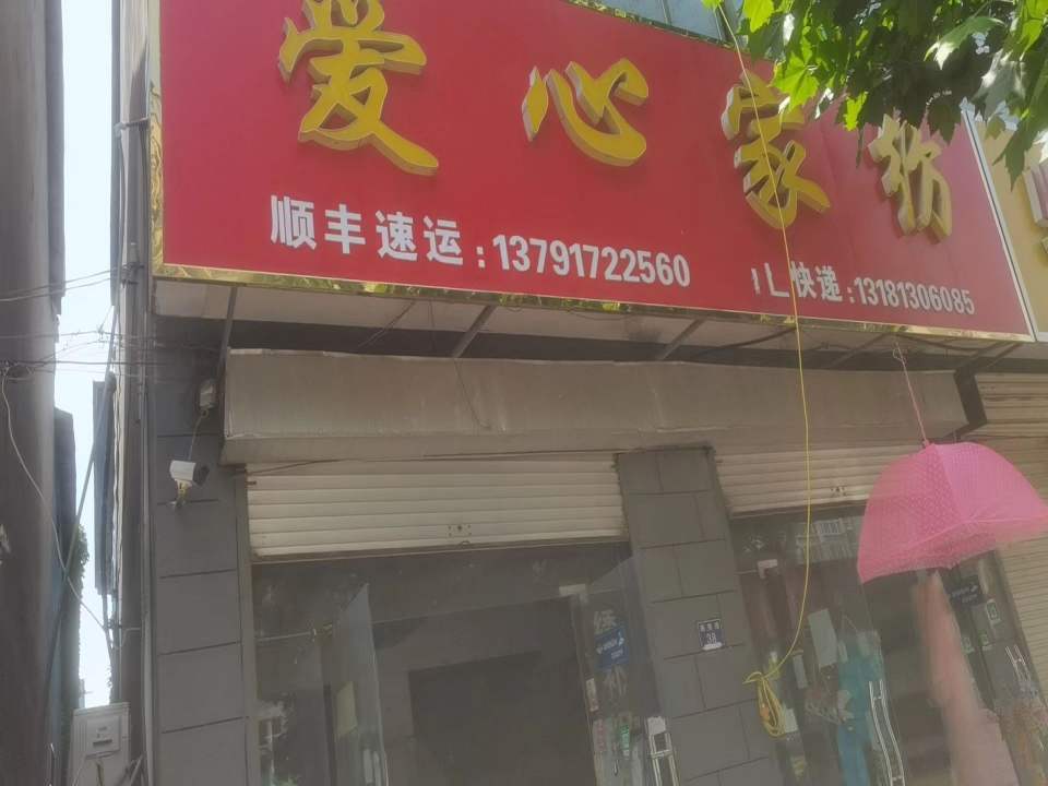 顺丰速运鱼台县李阁镇便利店(皮李线店)