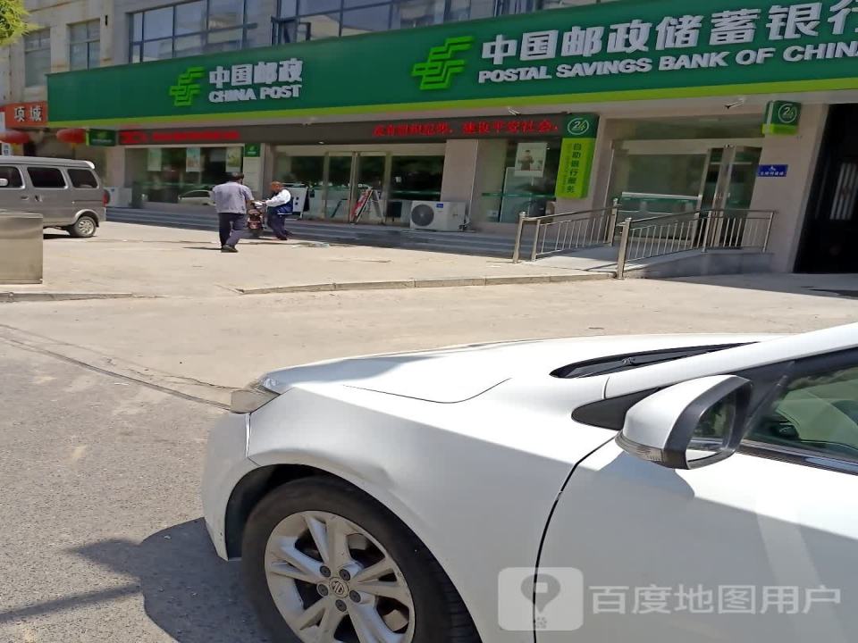 中国邮政(西大街)