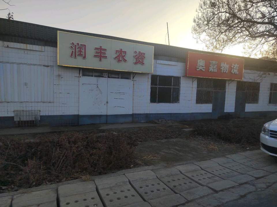 奥嘉物流