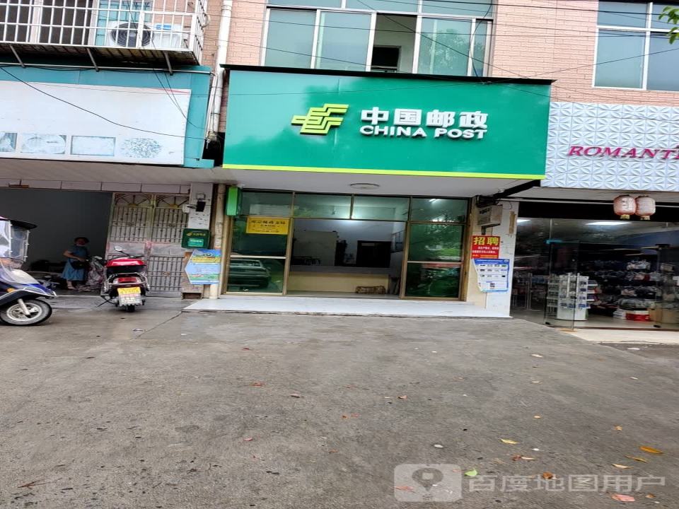 中国邮政(库宗邮政所)