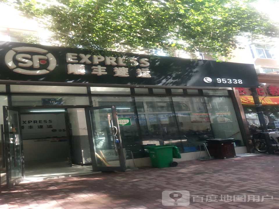 顺丰速运(云利路营业点)