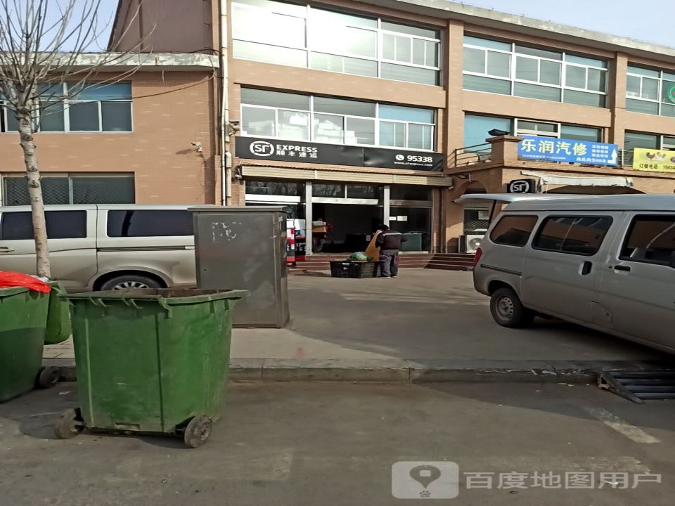 顺丰速运(济宁兖州吴村社区营业点)