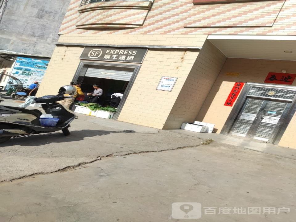 顺丰速运(竹山路店)