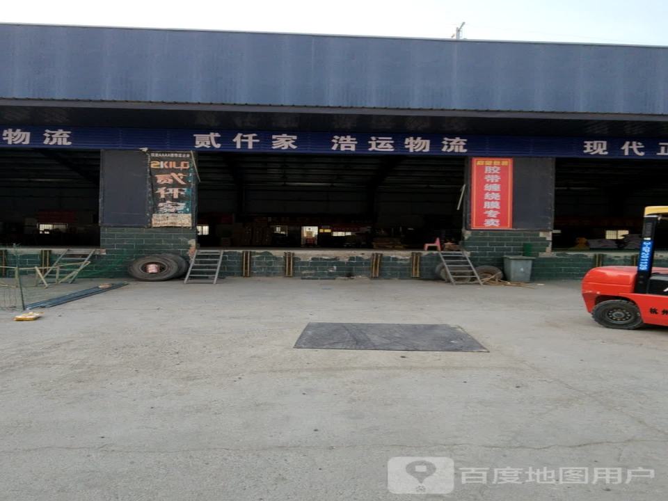 跨越速运(中都路店)