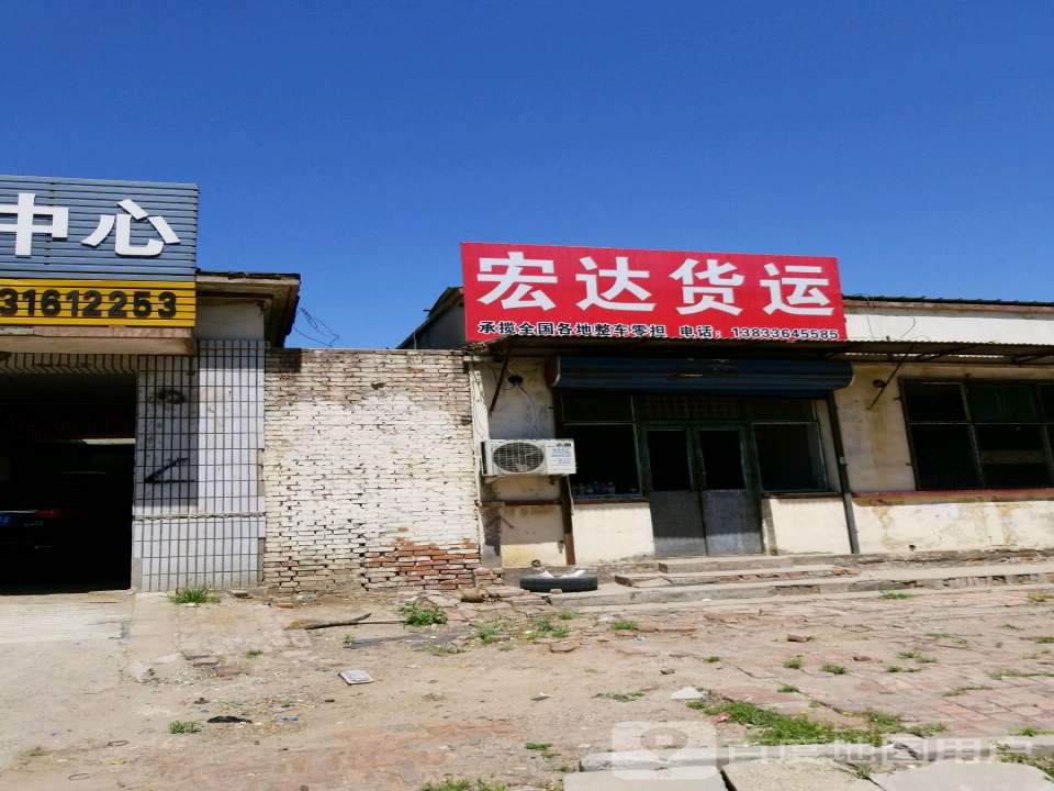 宏达货运