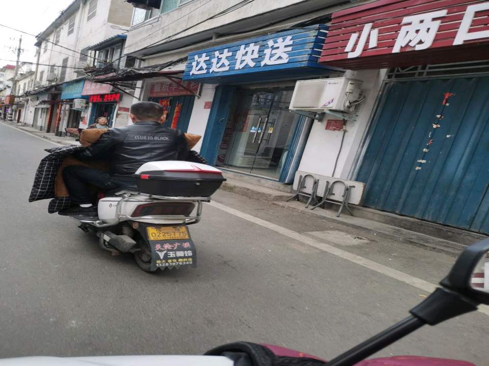 达达快送(网通胡同店)