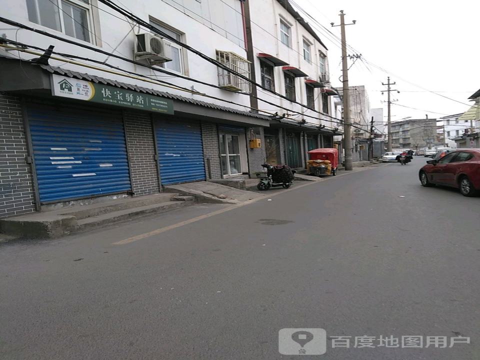快宝驿站(双楼后街快递服务站)