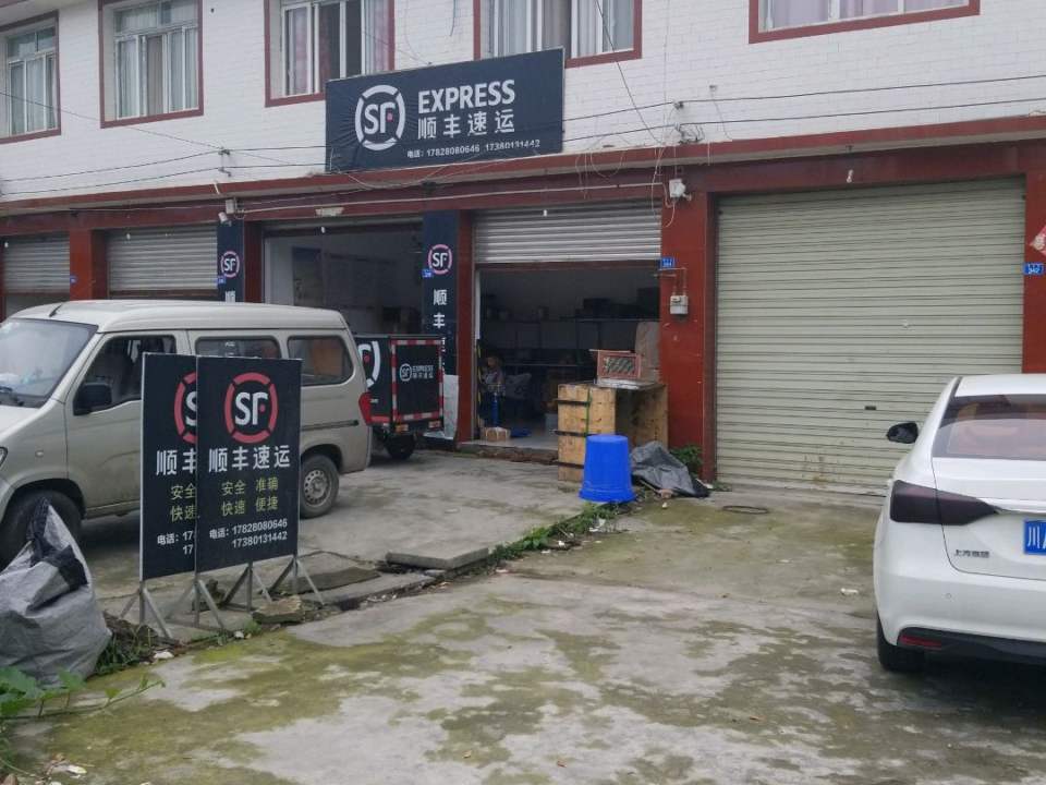 顺丰速运(隆裕街店)