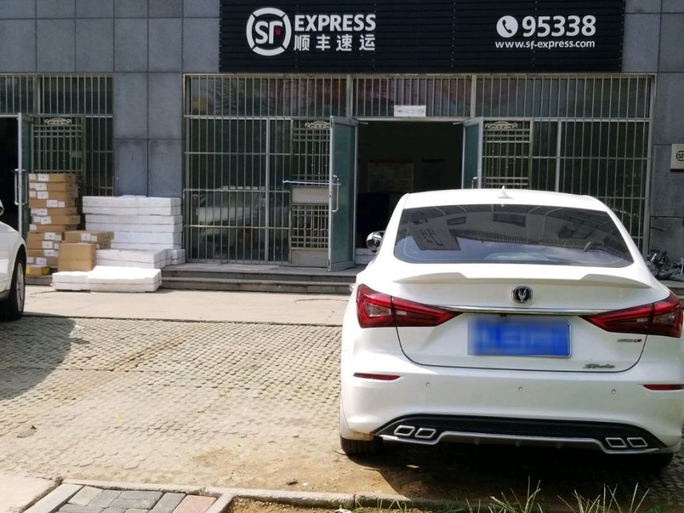 顺丰速运(高新六路店)