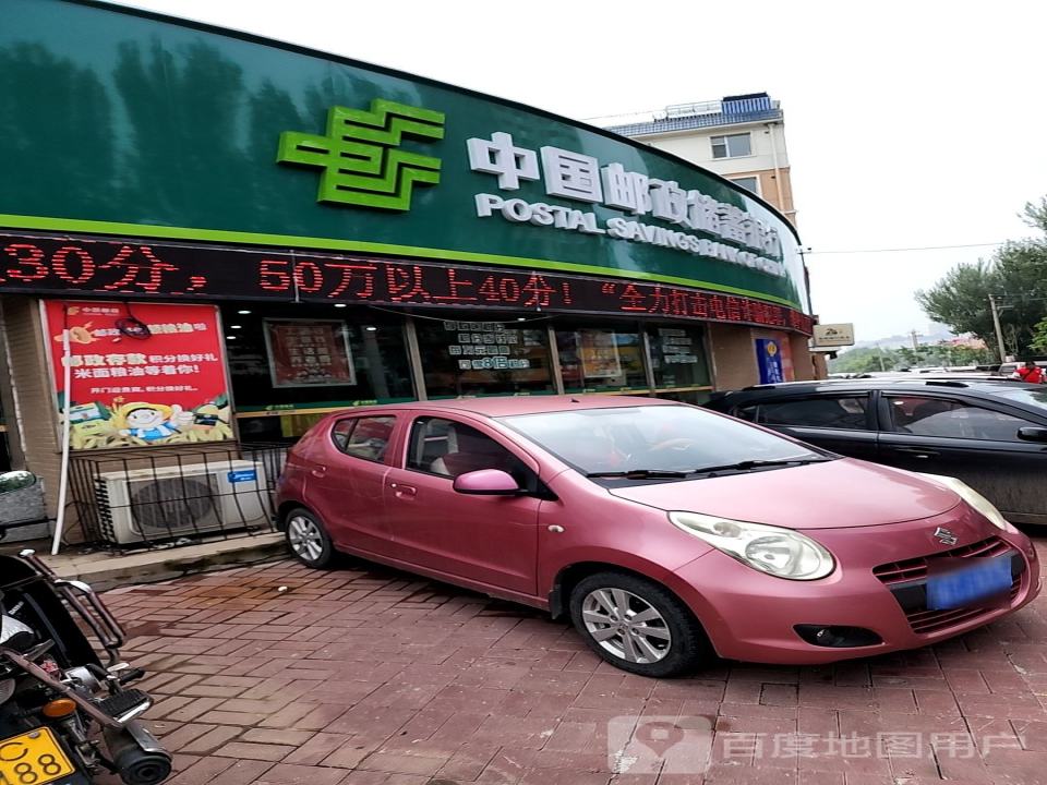 中国邮政(大鹰广场邮政支局)