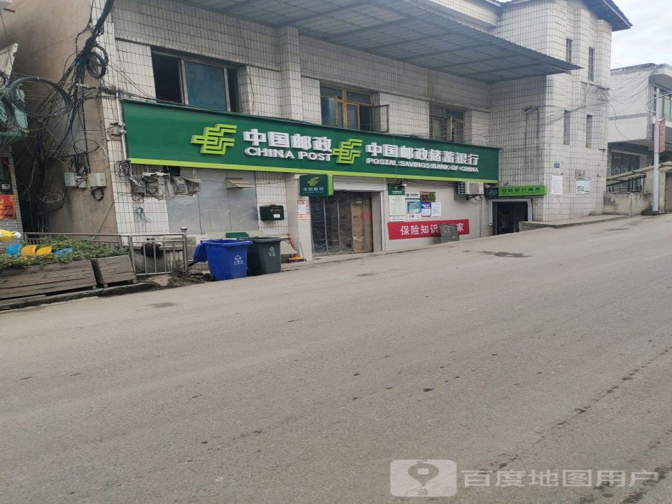 中国邮政(小箐邮政支局)