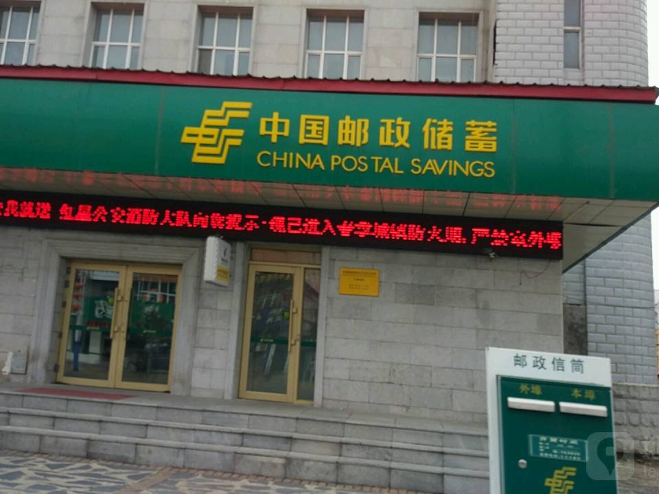 中国邮政(欧深路店)