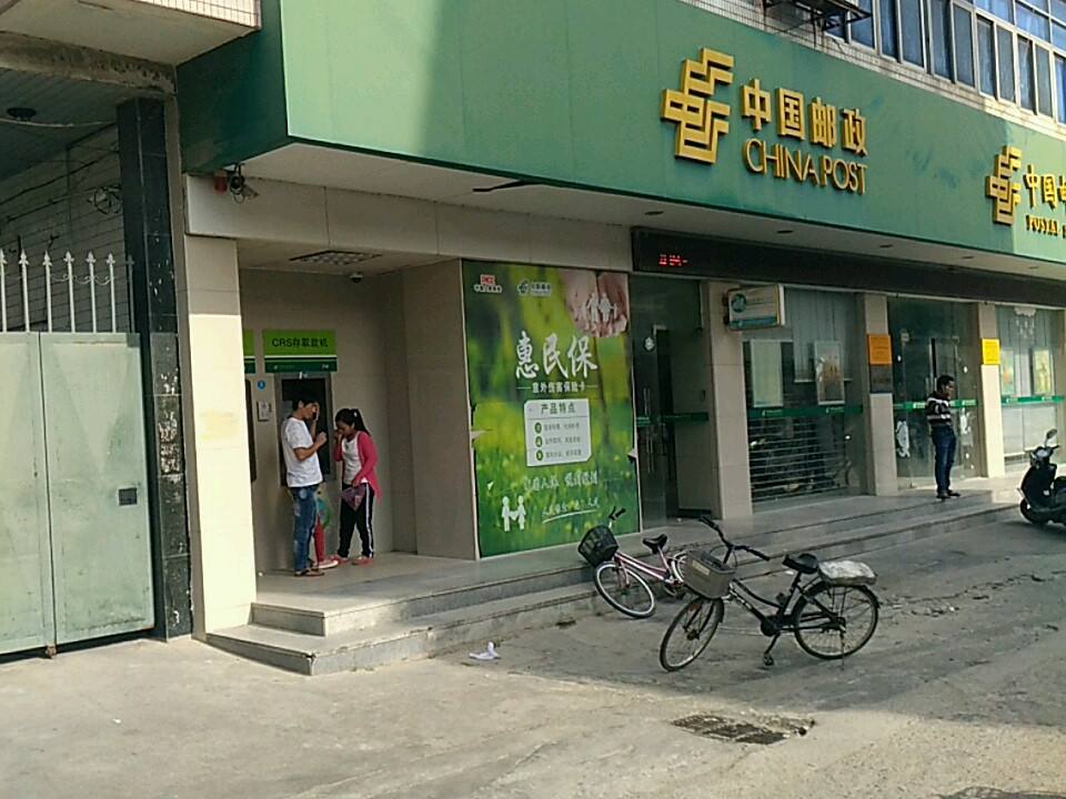 澄海区邮政局(坝头支局)