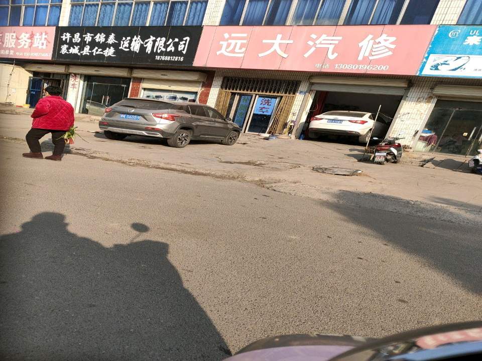 许昌市锦泰襄城县仁捷运输有限公司