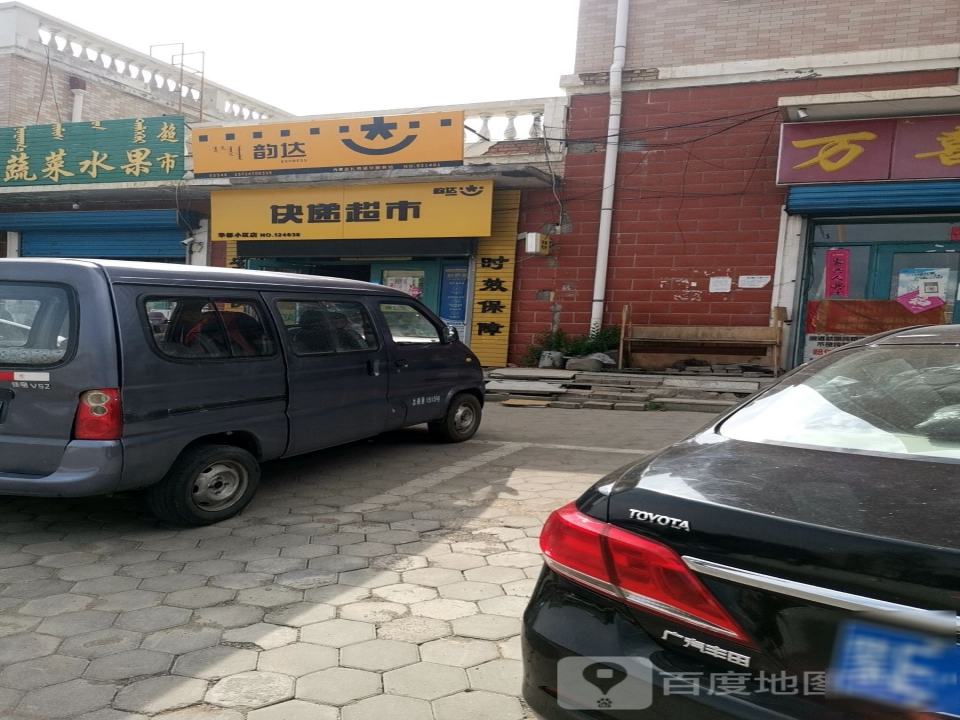 韵达快运