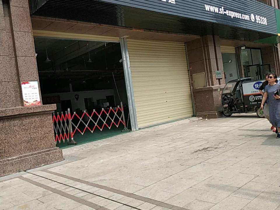 顺丰速运(岳阳楼南湖速运营业点)