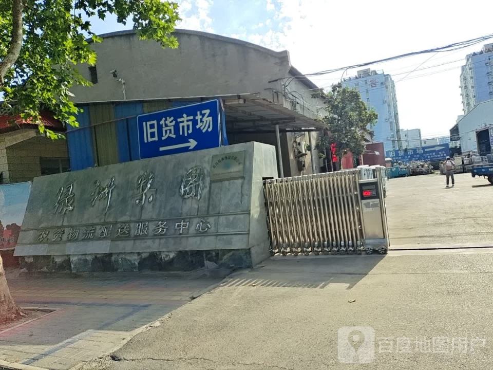 许昌绿洲物流有限公司