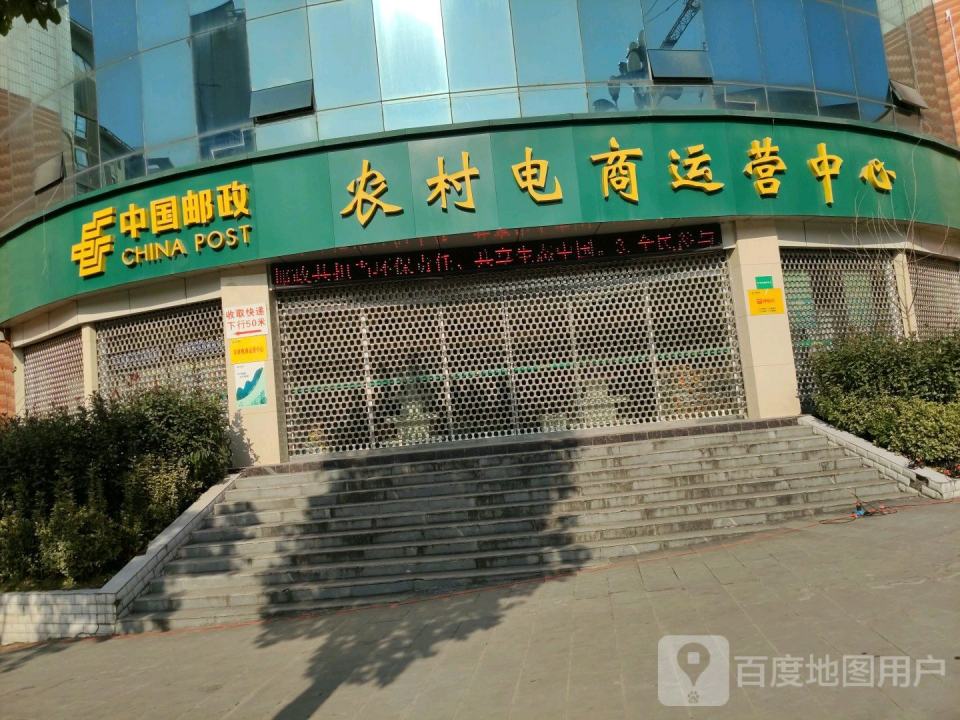 石柱土家族自治县邮政局(万寿大道)