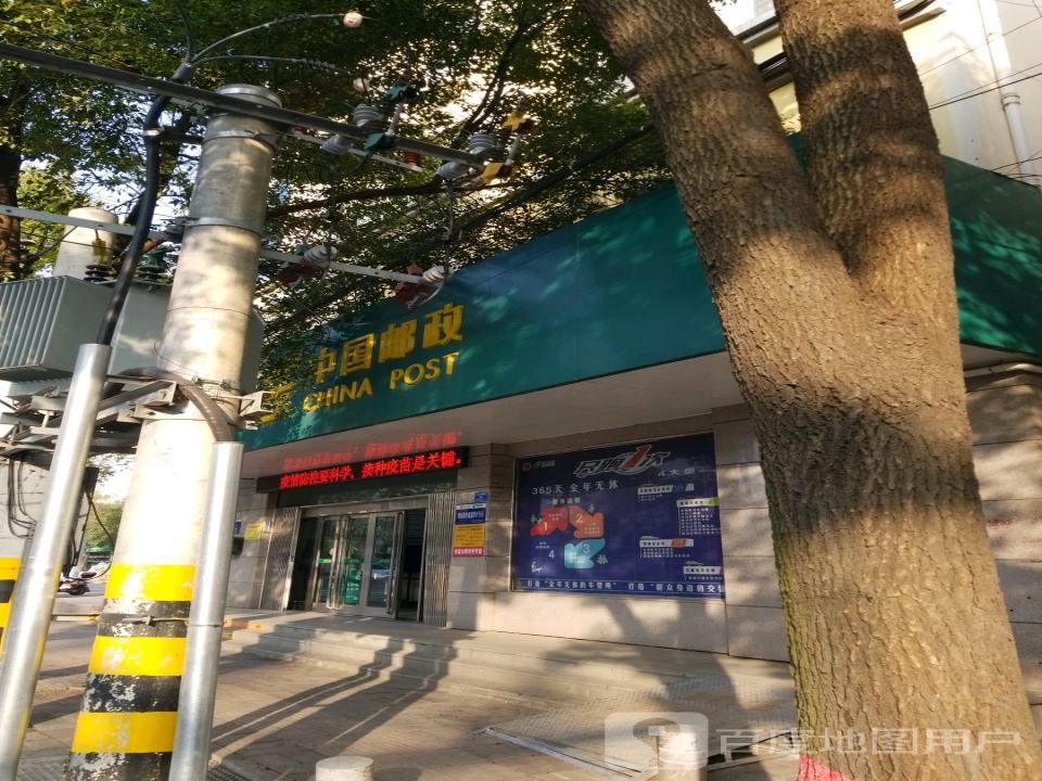 中国邮政(息县邮政局)