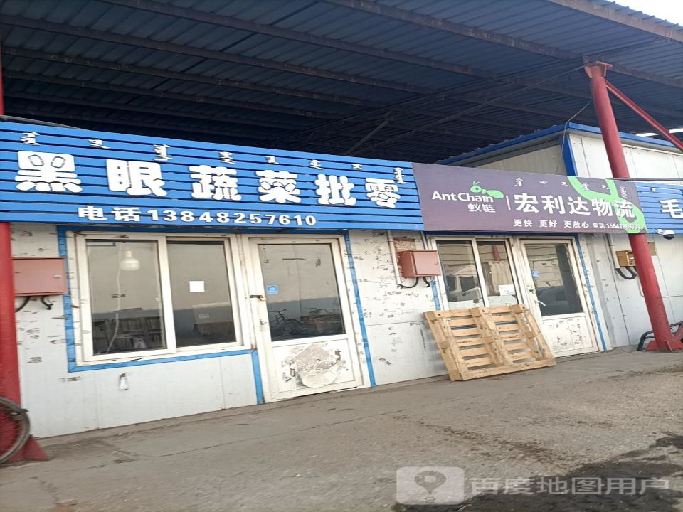 宏利达物流
